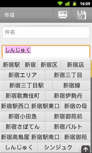 谷歌日文输入法最新免费版图3