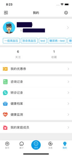 咱家健康官方正版图1