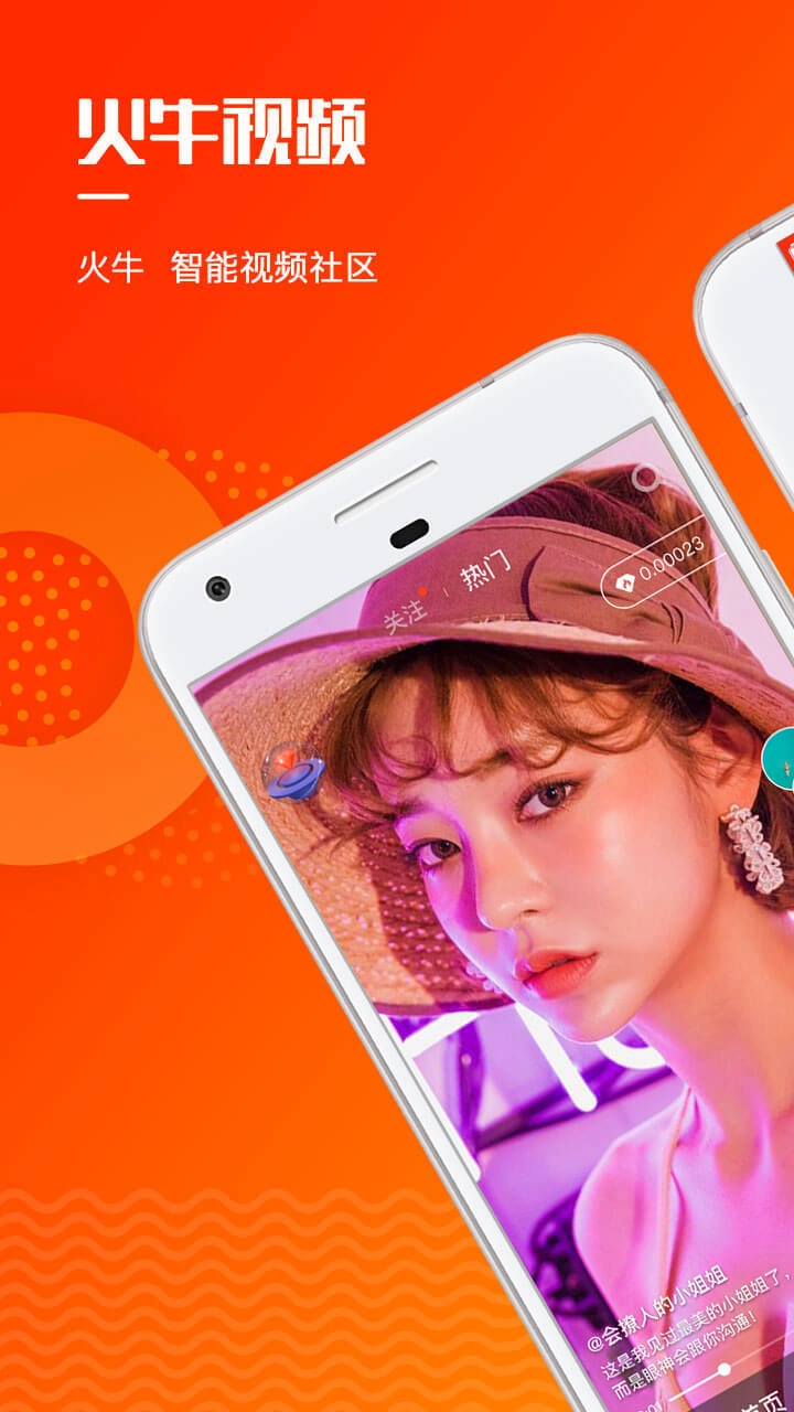 火牛视频官方正版图1