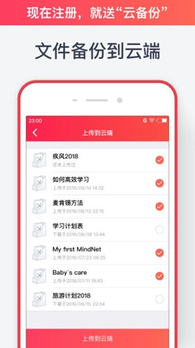 MindNet最新版图1