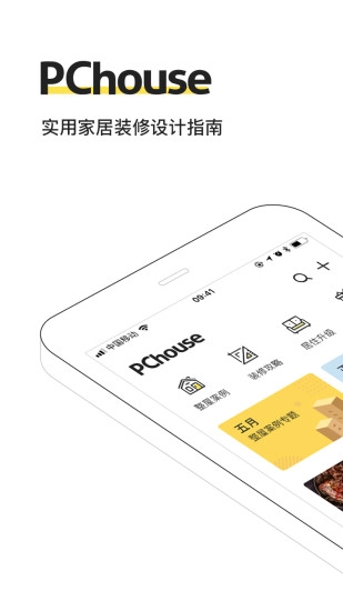 PChouse太平洋家居手机最新版截图2