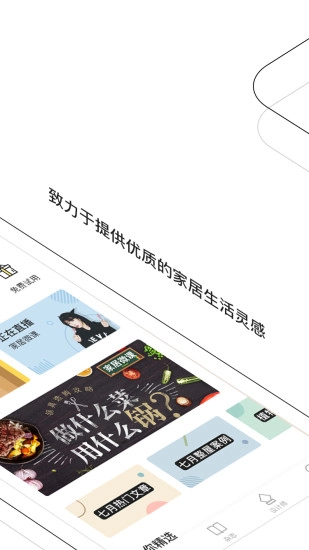 PChouse太平洋家居手机最新版截图3