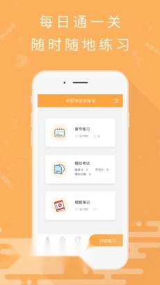 考护狮免费版图1