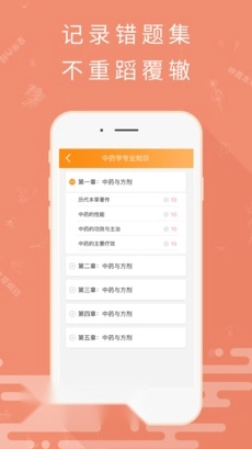 考护狮免费版图4