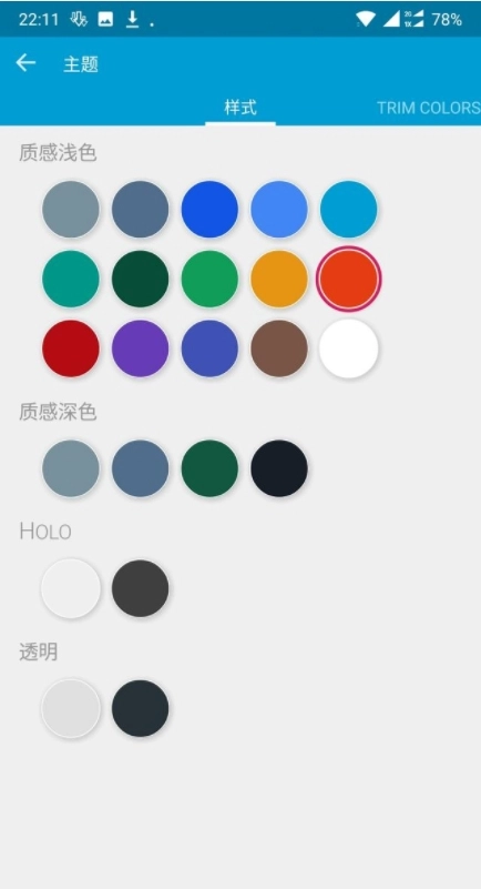 FX文件管理器最新版图2