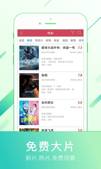 平民影院手机正版图4