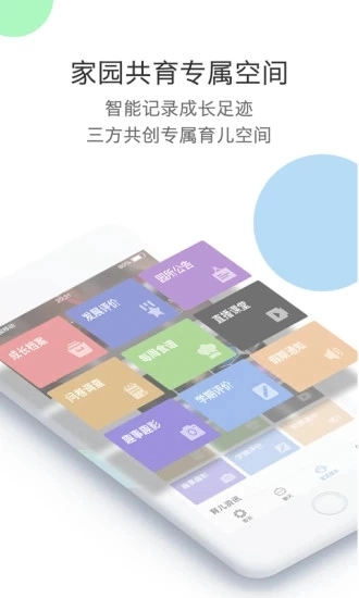 多元幼教官方正版图4