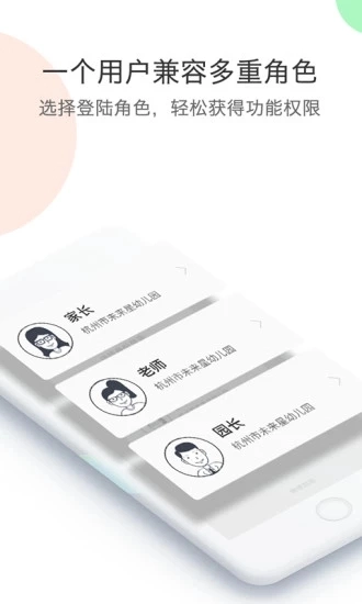 多元幼教官方正版图3