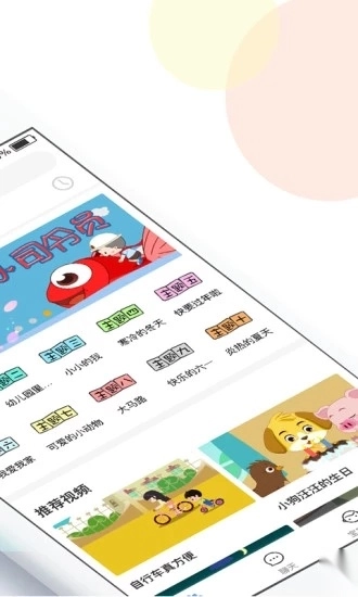 多元幼教官方正版图2