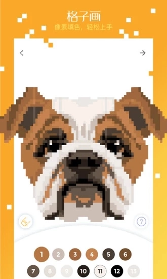 格子画手机正版