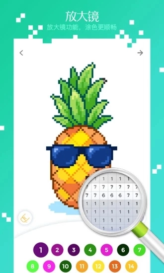 格子画手机正版