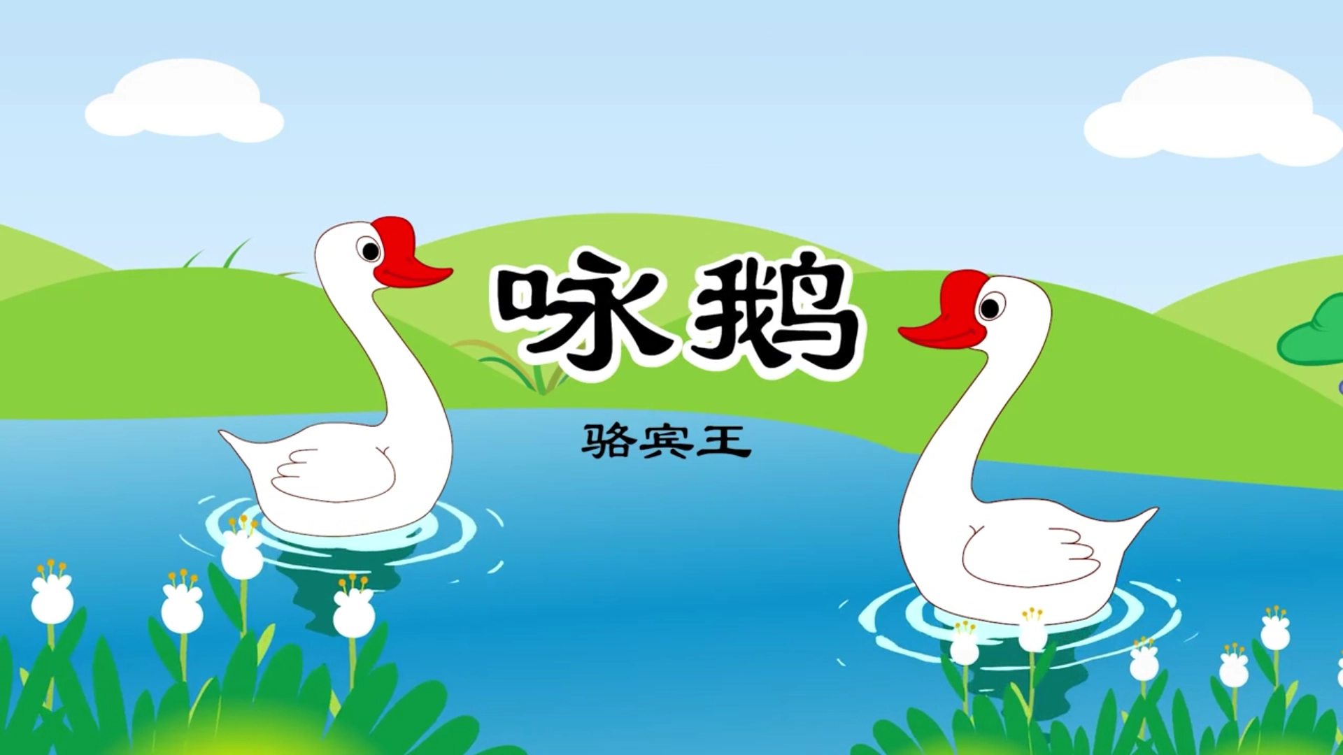 小学语文数学英语同步课堂免费原版图1