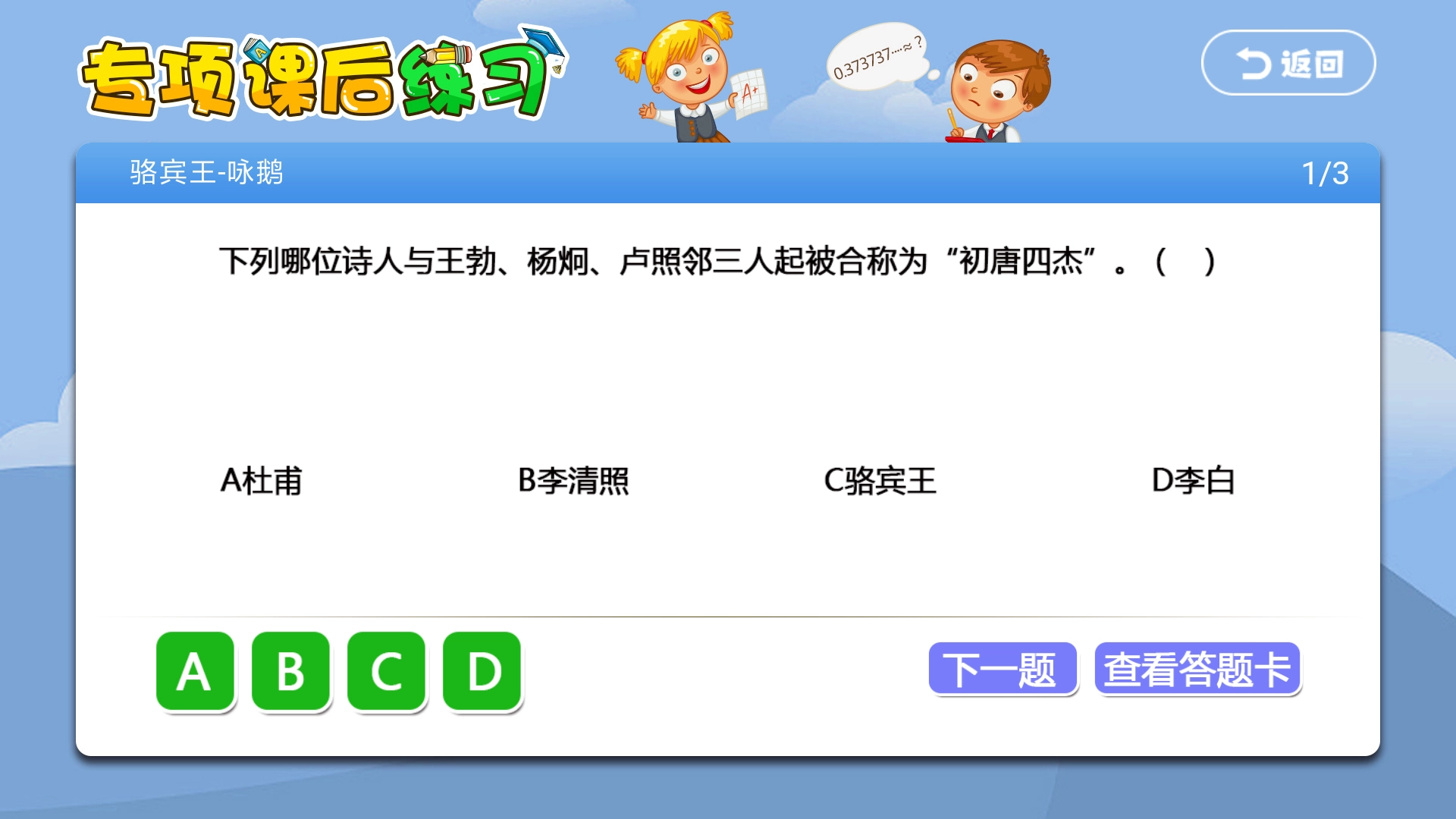小学语文数学英语同步课堂免费原版图3