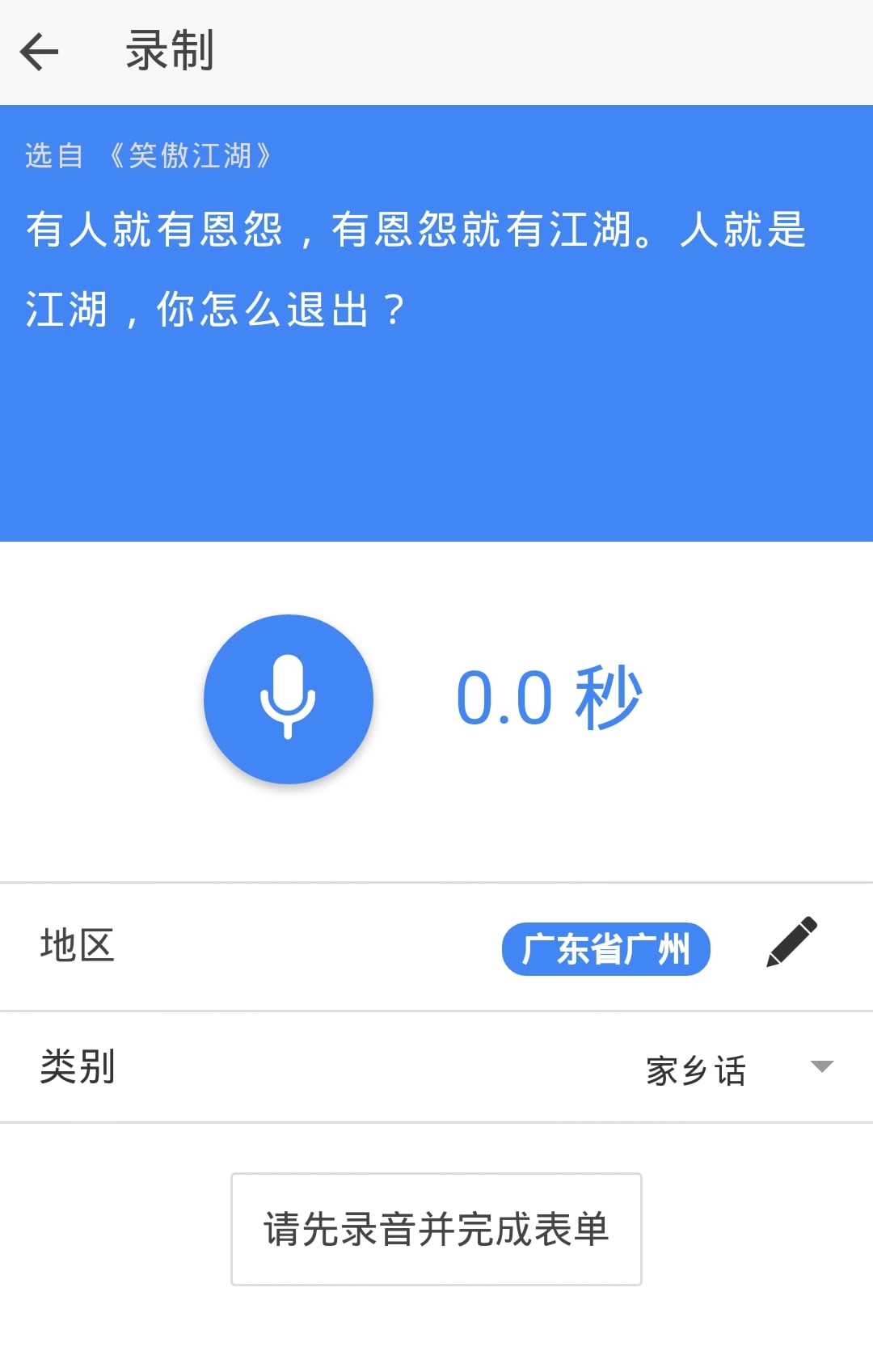 乡音安卓免费版图1