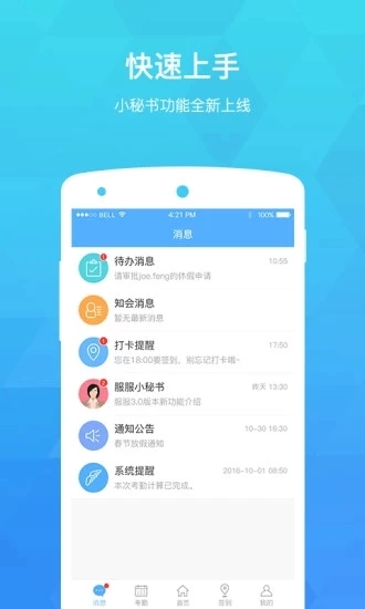 服服官方正版图3