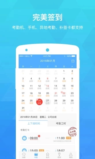 服服官方正版图4