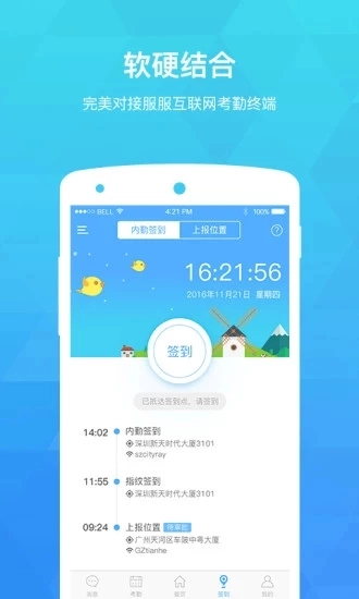 服服官方正版图6