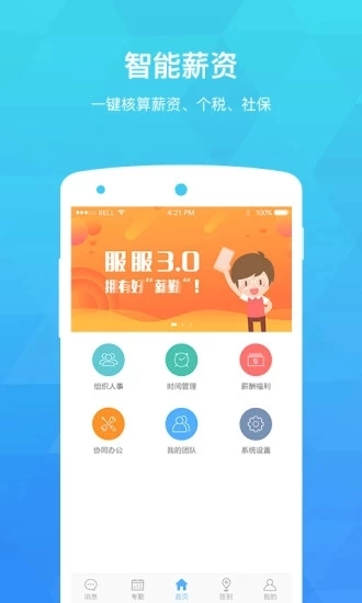 服服官方正版图5