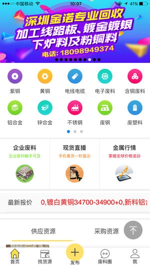 爱废料网直装版图1