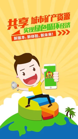 爱废料网直装版图5