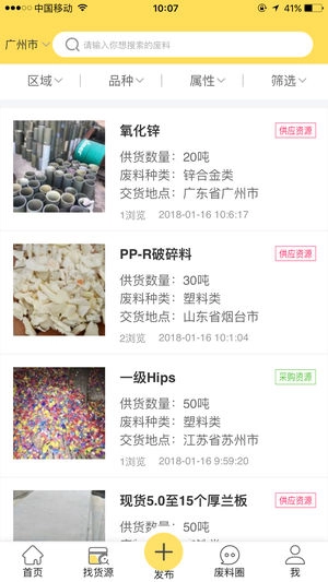 爱废料网直装版图4