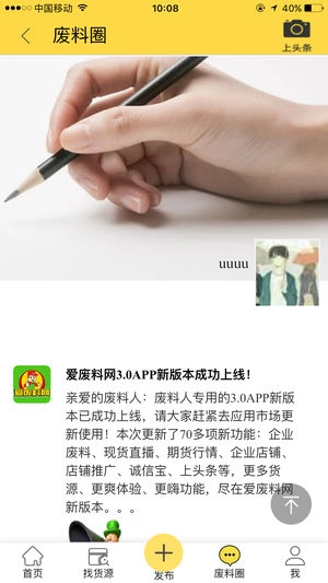 爱废料网直装版图3