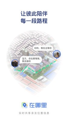 在哪里官方版图4