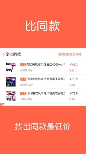 比价猫优惠券官方正版图3