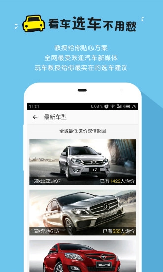 玩车教授官方版图2