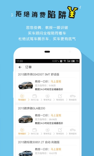 玩车教授官方版图4