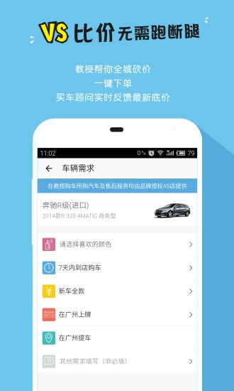 玩车教授官方版图3