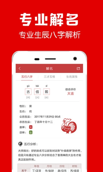 多福起名官方正版图4