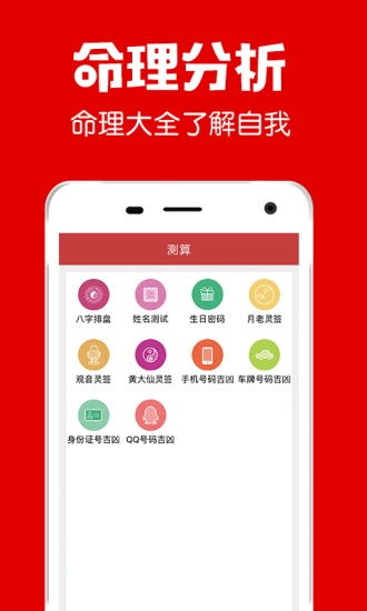 多福起名官方正版图5