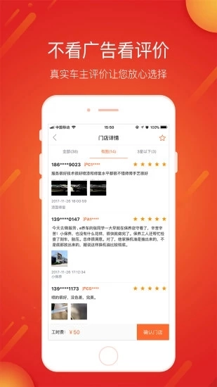 e养车官方版图5