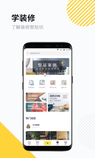 生活始末手机版图1