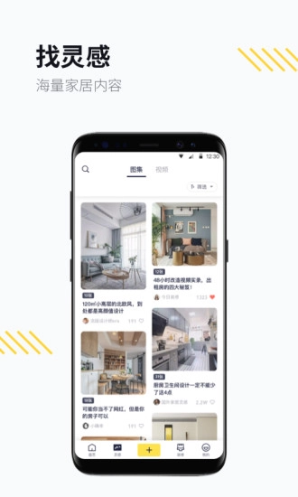 生活始末手机版图2