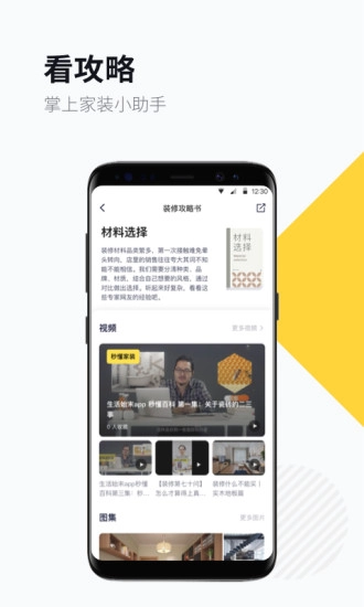 生活始末手机版图4