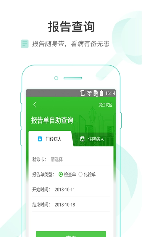 浙大儿院官方最新版图4