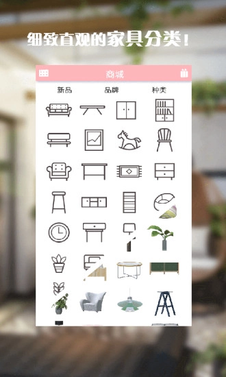 置物少女安卓官方版图4