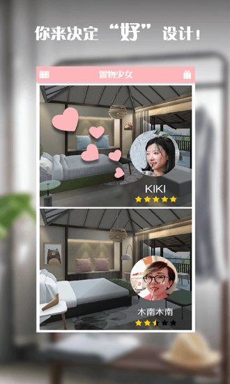 置物少女安卓官方版截图4