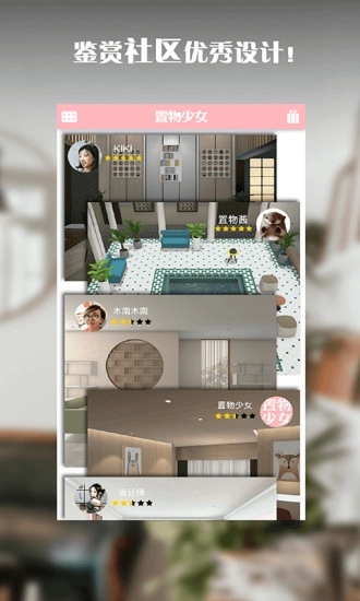置物少女安卓官方版图5