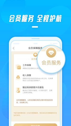 工薪记免费原版图3