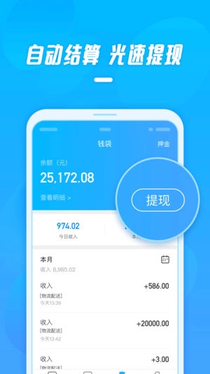 工薪记免费原版图2