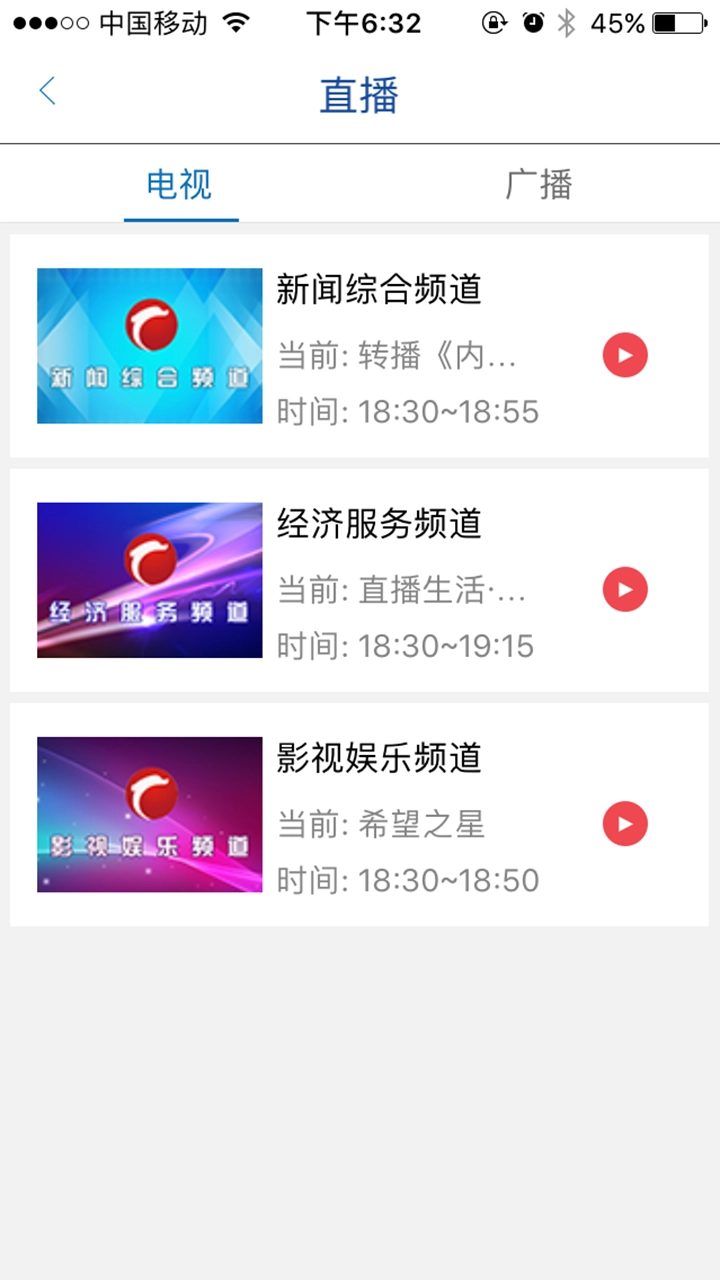 智慧赤峰原版图1