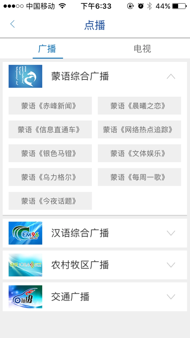 智慧赤峰原版图2