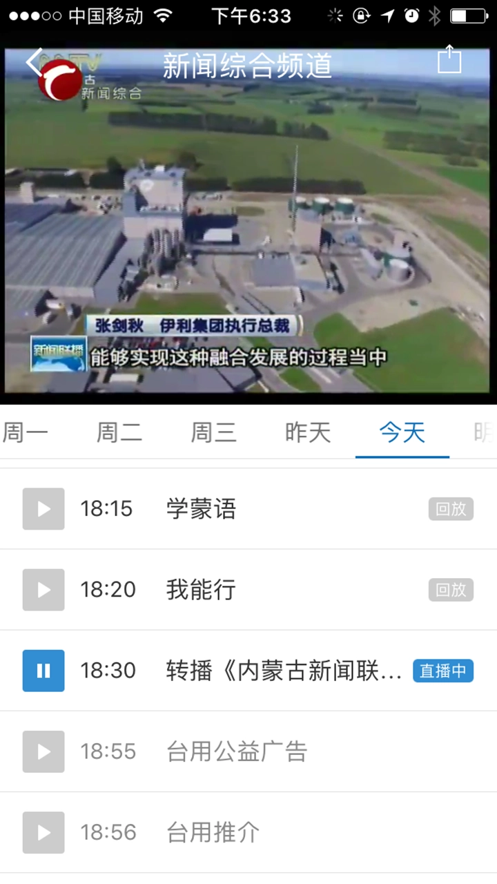 智慧赤峰原版图4