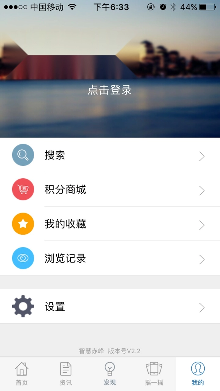 智慧赤峰原版图3
