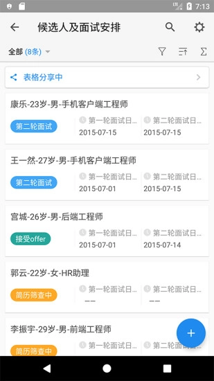 伙伴办公直装版图4