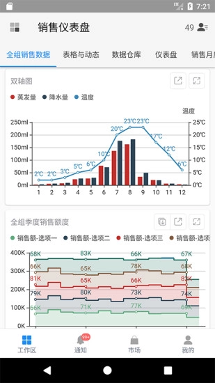 伙伴办公直装版图2