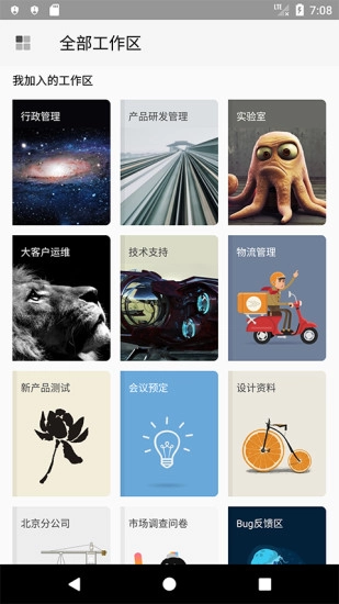 伙伴办公直装版图1